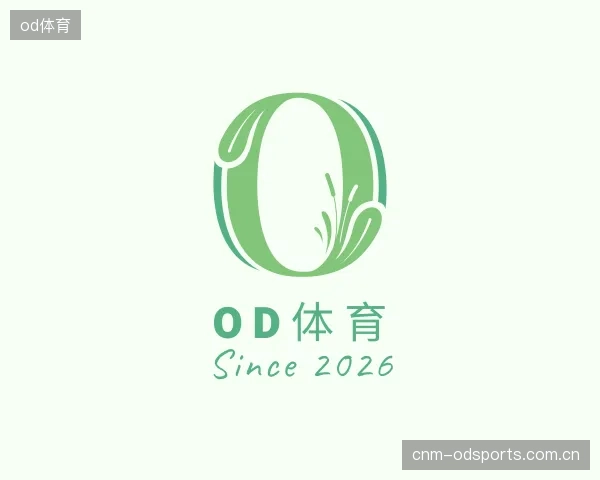 关于od体育部门